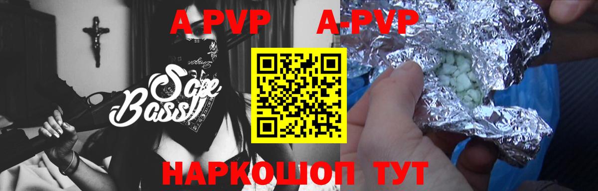 Alpha PVP  A PVP кристаллы  А ПВП крисы CK  Верхняя Пышма  Вход с VPN  Alfa_PVP Crystall 