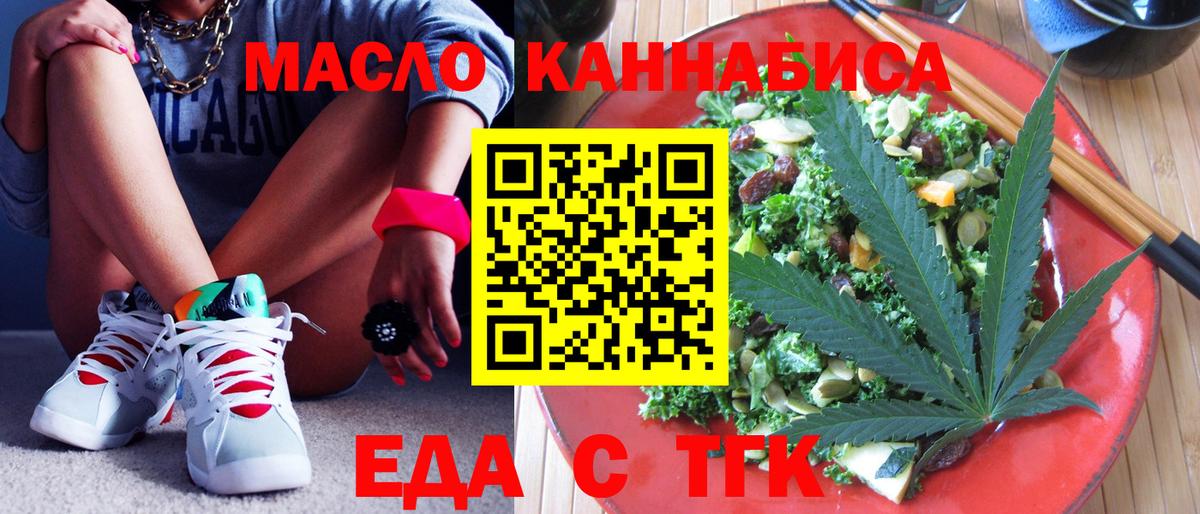 Верхняя Пышма  Еда ТГК конопля  Вход с VPN 