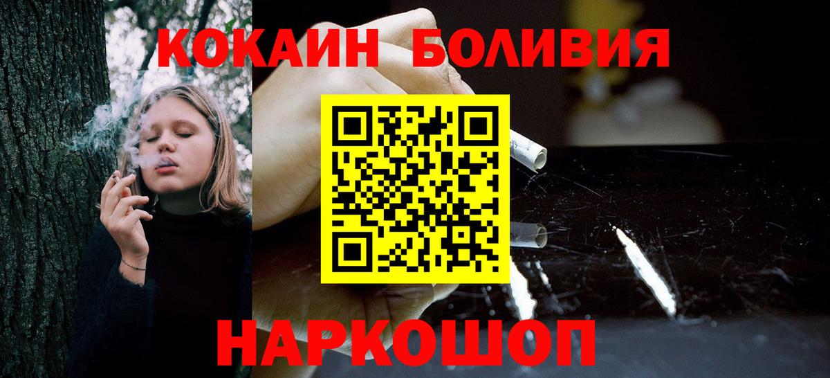 Верхняя Пышма  COCAIN Эквадор  КОКАИН  Вход с VPN  дарнет шоп  Кокаин Колумбийский 