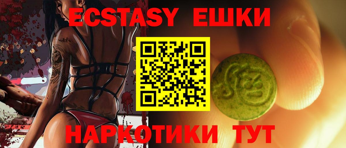 Экстази DUBAI  ЭКСТАЗИ 250 мг  Ecstasy  shop телеграм  Вход с VPN  Верхняя Пышма 