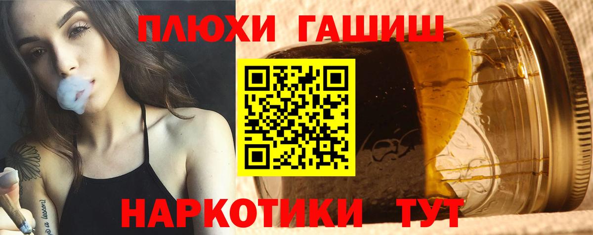 ГАШ  дарнет шоп  Вход с VPN  Верхняя Пышма  ГАШ гашик 