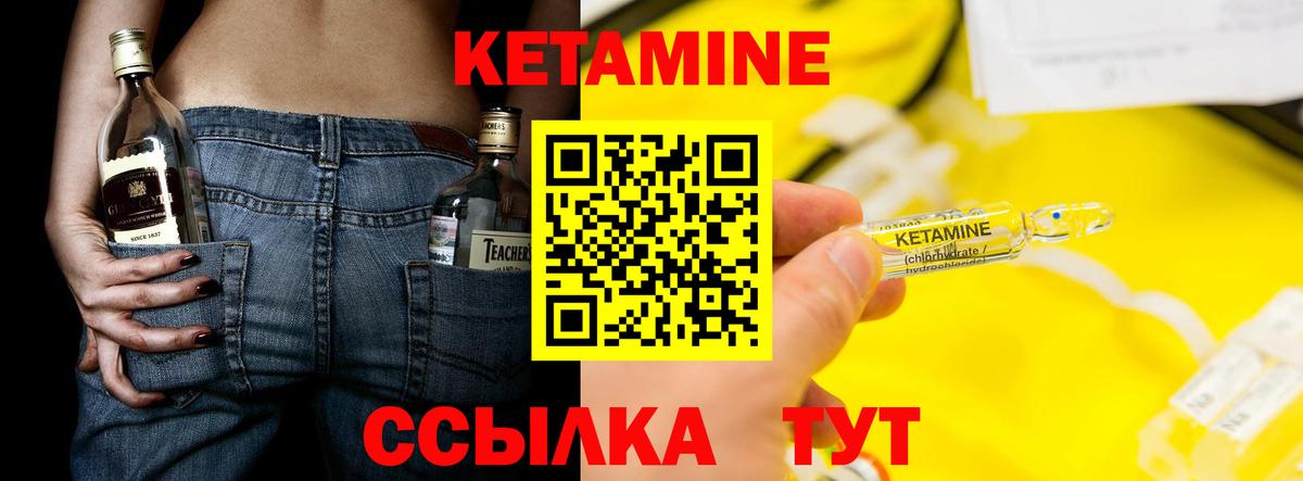 Кетамин ketamine  Вход с VPN  kraken маркетплейс  Верхняя Пышма 