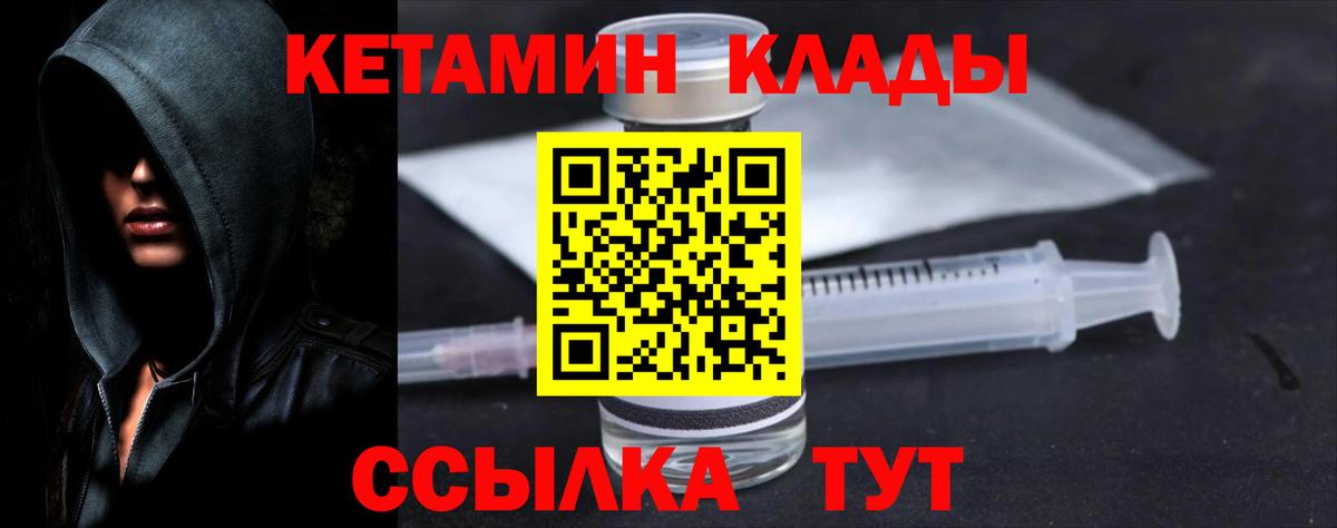Кетамин VHQ Верхняя Пышма