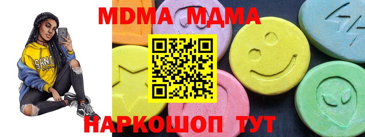 МДМА Molly  Вход с VPN  Верхняя Пышма  MDMA  MDMA Molly 