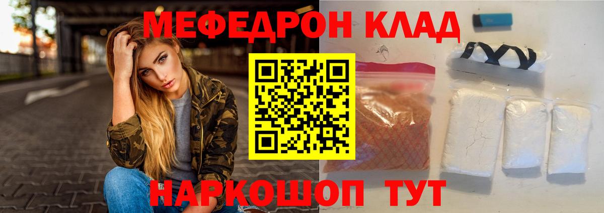 МЯУ-МЯУ  Меф мяу мяу  Мефедрон мука  Вход с VPN  Верхняя Пышма 