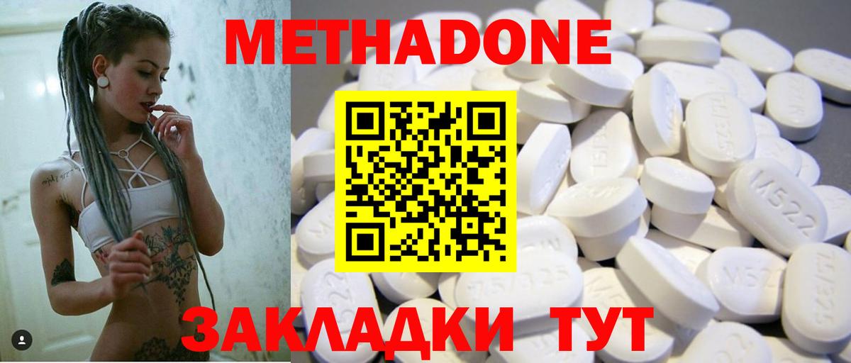 Метадон белоснежный Верхняя Пышма