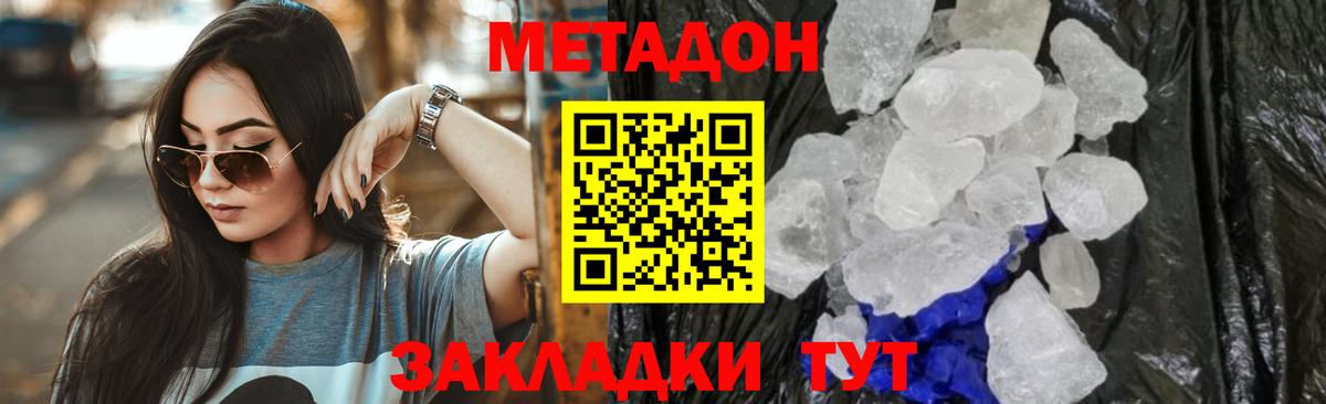 МЕТАДОН белоснежный  МЕТАДОН белоснежный  KRAKEN как войти  Верхняя Пышма  Вход с VPN 