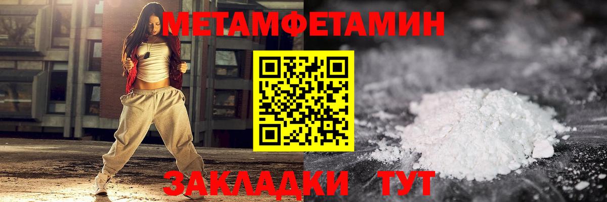 МЕТАМФЕТАМИН Декстрометамфетамин 99.9%  МЕТАМФЕТАМИН Декстрометамфетамин 99.9%  Вход с VPN  Верхняя Пышма 