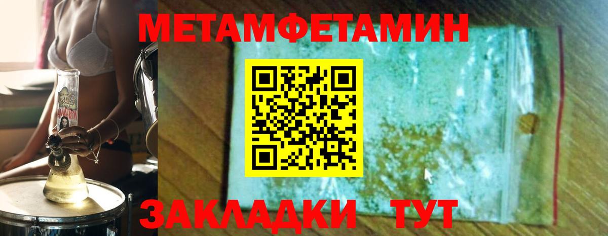 Метамфетамин мет Верхняя Пышма