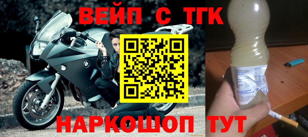 Дистиллят ТГК гашишное масло Верхняя Пышма