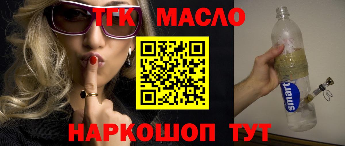 Верхняя Пышма  Дистиллят ТГК Wax  Вход с VPN 
